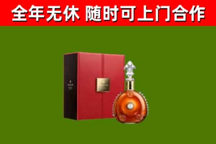 南和区烟酒回收路易十三洋酒.jpg