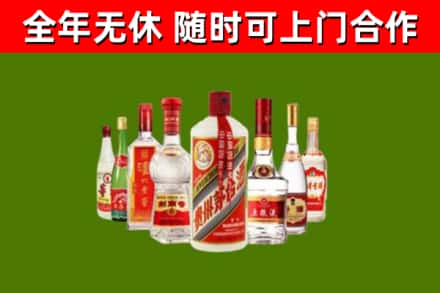 南和区烟酒回收八大名酒.jpg
