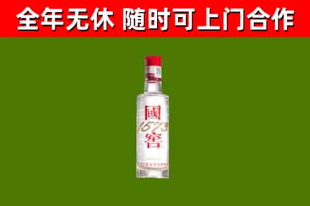 南和区烟酒回收1573酒.jpg