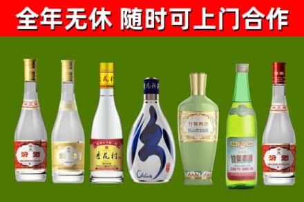 南和区烟酒回收汾酒系列.jpg