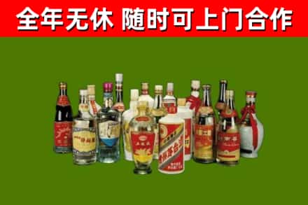南和区烟酒回收老白酒.jpg