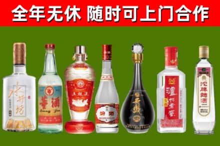 南和区烟酒回收名酒系列.jpg