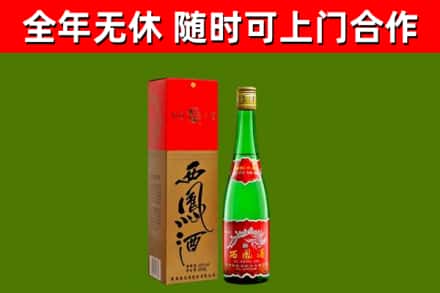 南和区烟酒回收西凤酒绿瓶.jpg