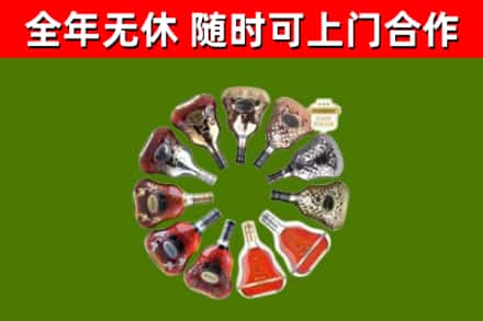 南和区烟酒回收XO洋酒.jpg