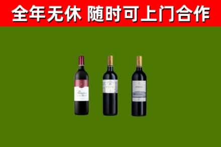 南和区烟酒回收拉菲红酒.jpg